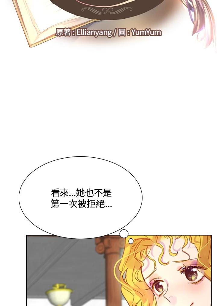 《绿叶的观察日记》第43话 第6页