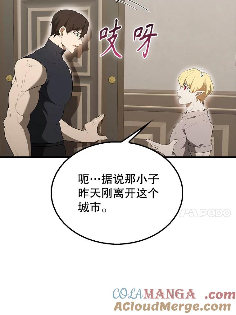 《配角太强了》42.黑色弟子 第37页