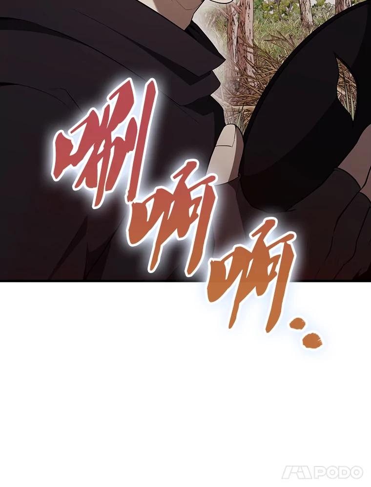 《配角太强了》42.黑色弟子 第24页