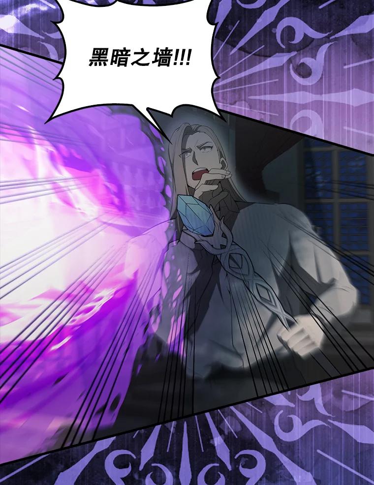 《配角太强了》42.黑色弟子 第116页