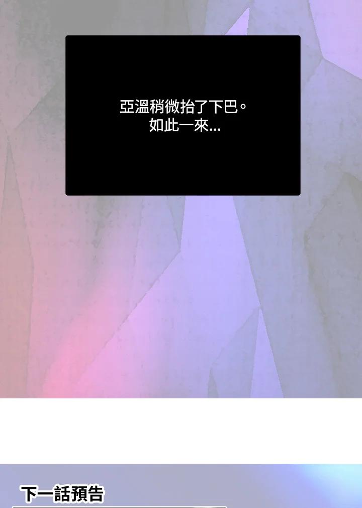 《绿叶的观察日记》第43话 第62页