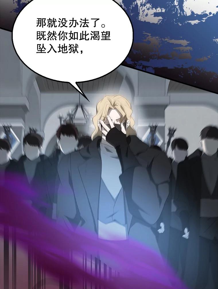 《配角太强了》42.黑色弟子 第100页