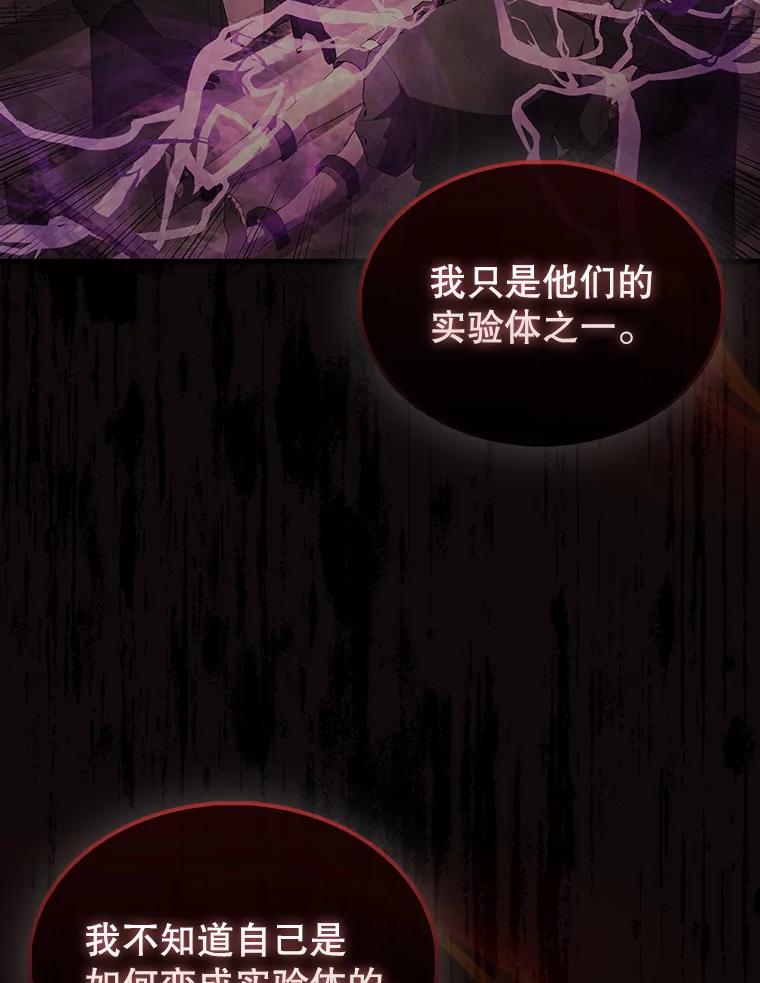 《配角太强了》43.第五王子 第56页