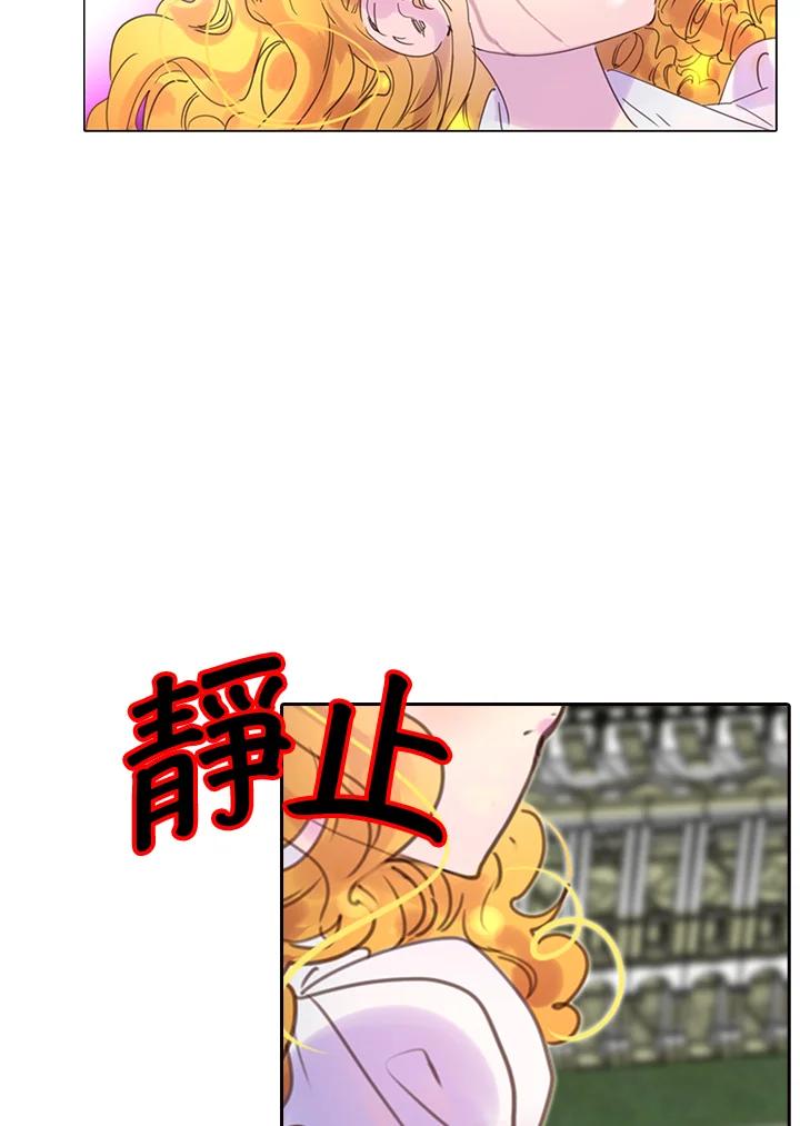 《绿叶的观察日记》第44话 第32页