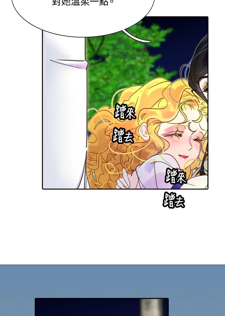 《绿叶的观察日记》第44话 第50页