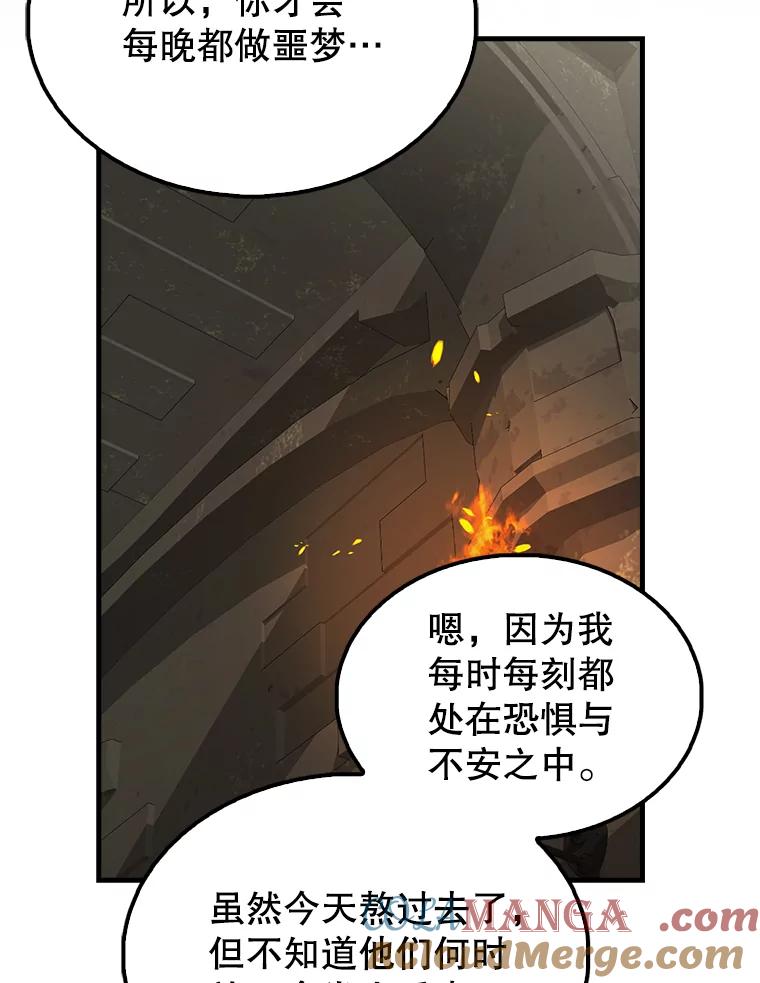 《配角太强了》43.第五王子 第69页