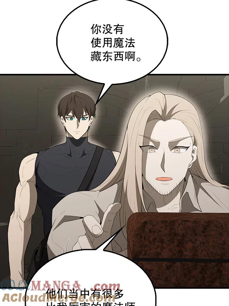 《配角太强了》43.第五王子 第77页