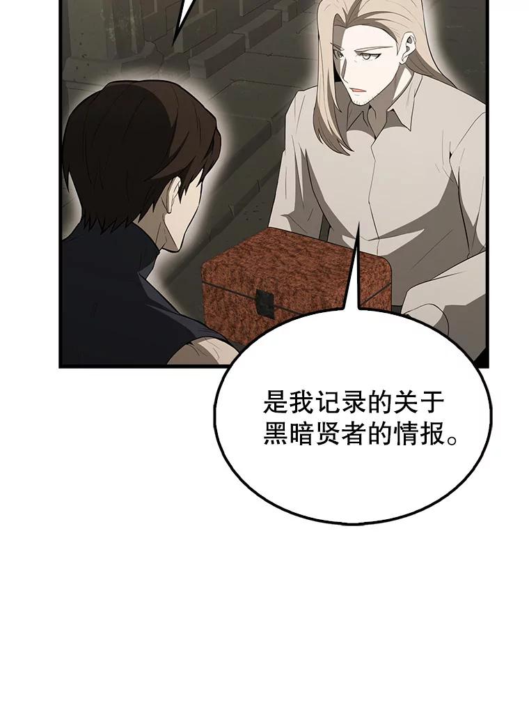 《配角太强了》43.第五王子 第79页