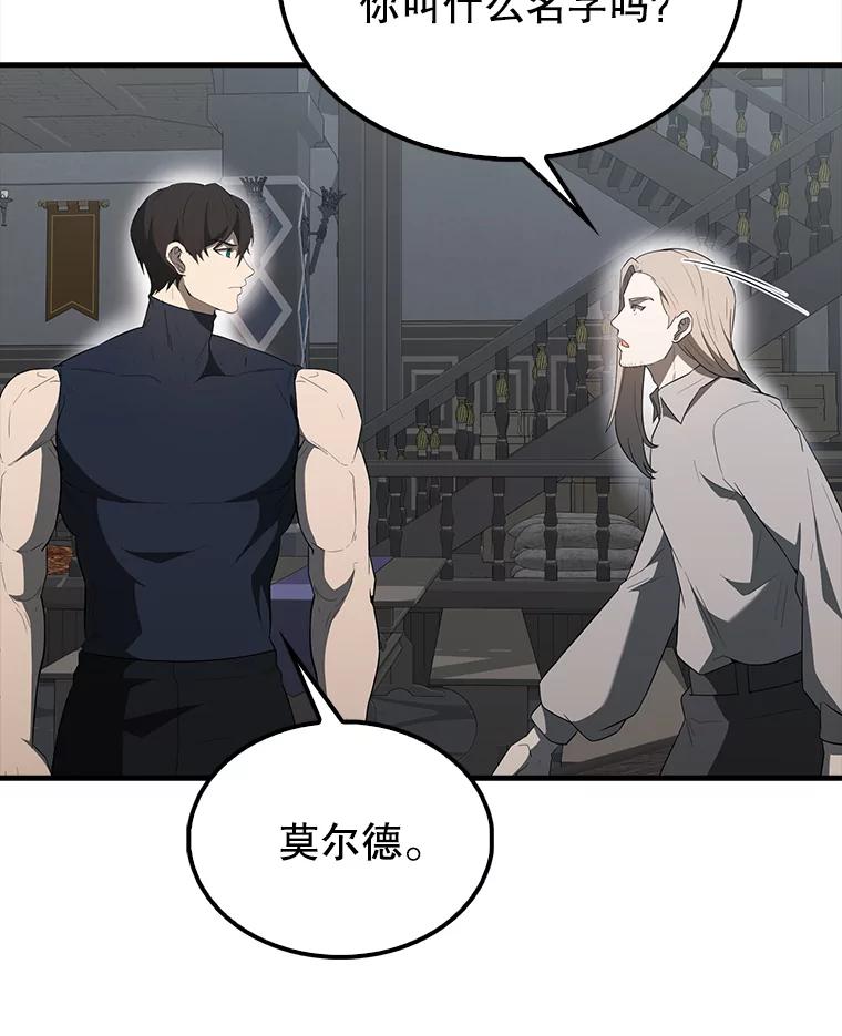 《配角太强了》43.第五王子 第24页