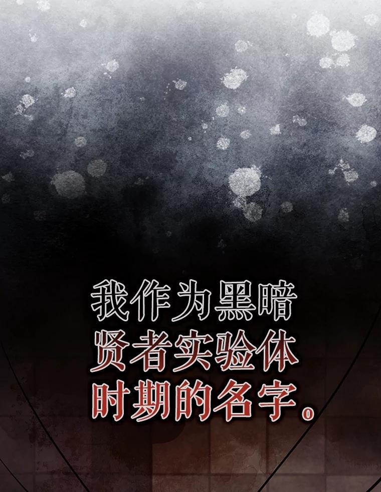 《配角太强了》43.第五王子 第52页