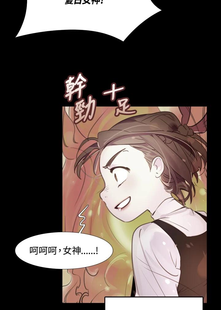 《绿叶的观察日记》第44话 第29页