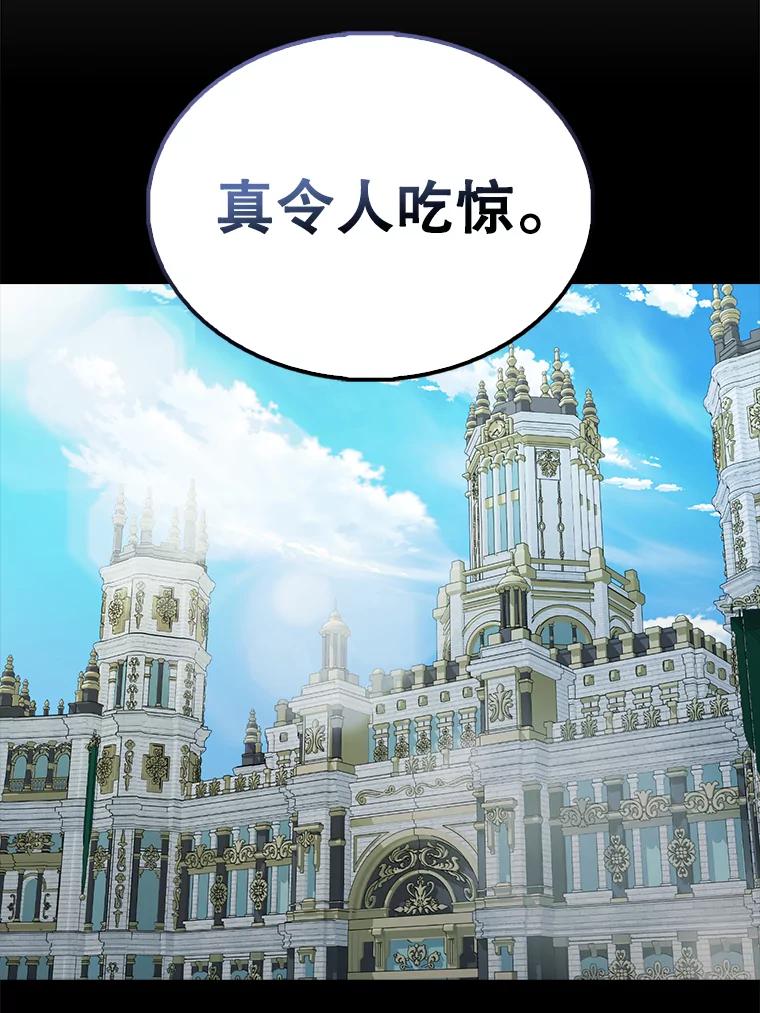 《配角太强了》43.第五王子 第106页