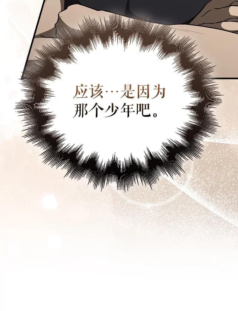 《配角太强了》43.第五王子 第72页