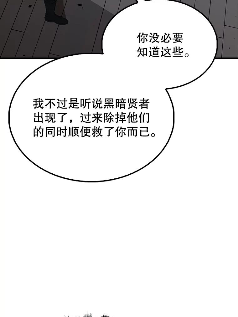 《配角太强了》43.第五王子 第3页