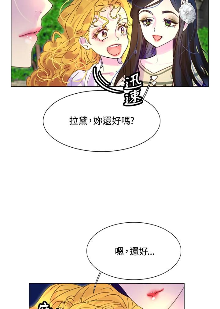 《绿叶的观察日记》第44话 第48页