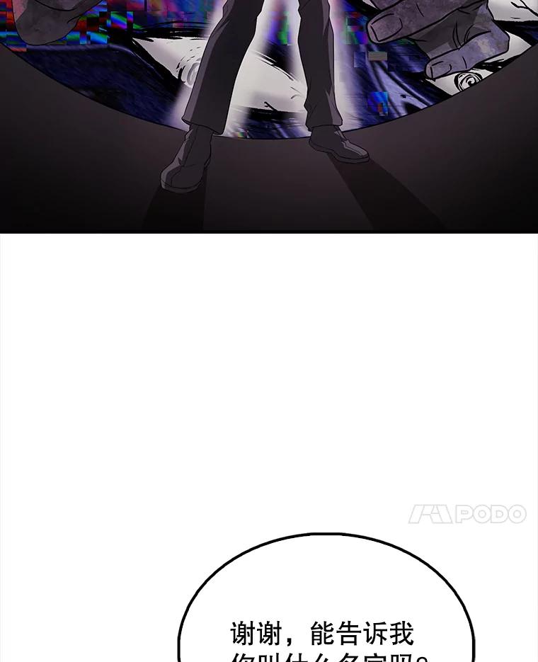 《配角太强了》43.第五王子 第23页