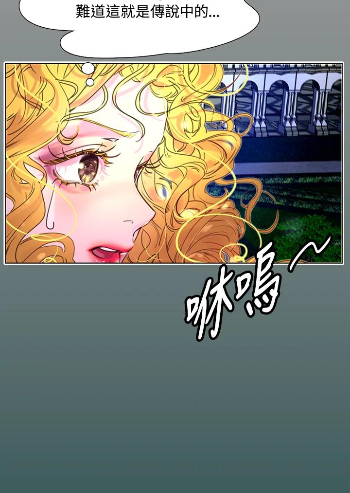 《绿叶的观察日记》第44话 第11页
