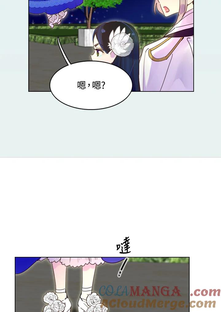 《绿叶的观察日记》第44话 第46页