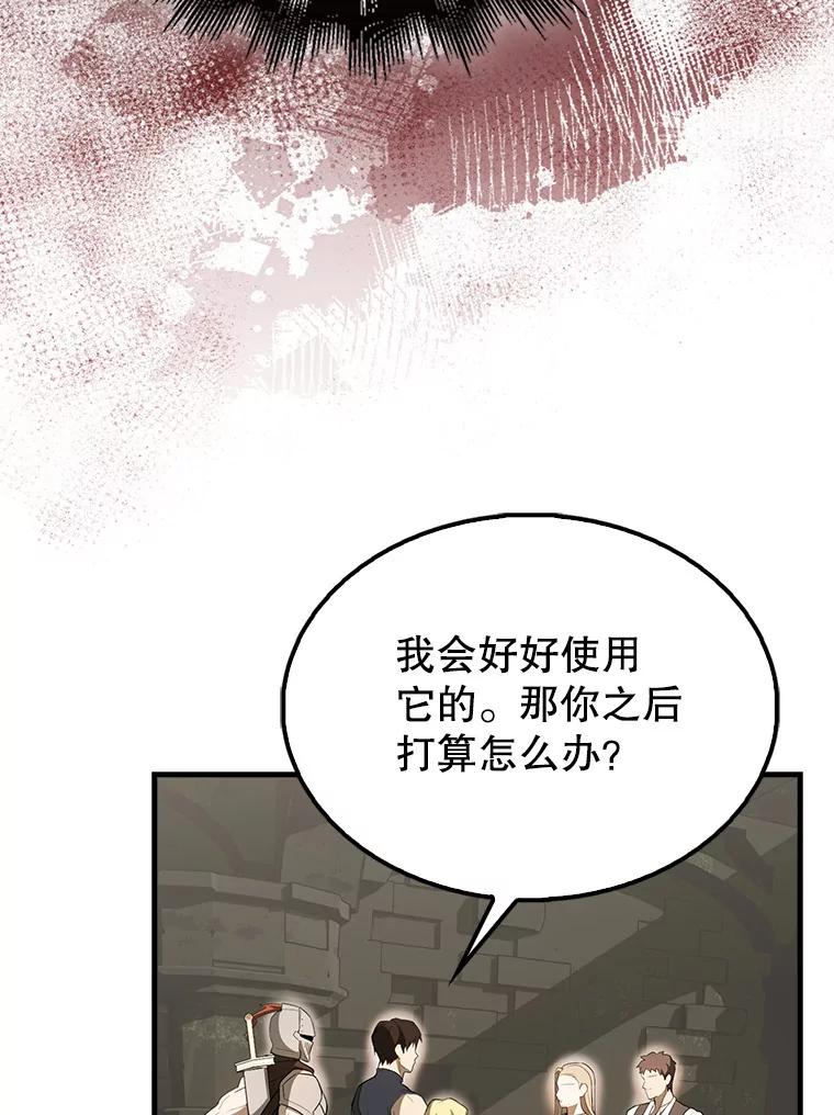 《配角太强了》43.第五王子 第84页