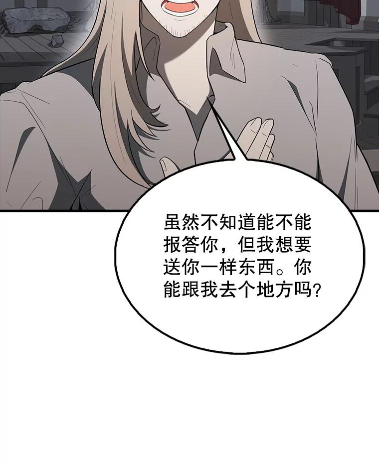《配角太强了》43.第五王子 第26页