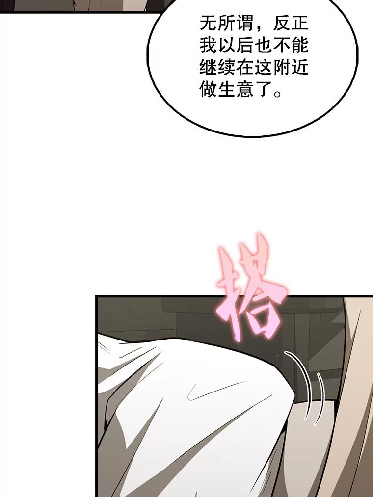 《配角太强了》43.第五王子 第42页