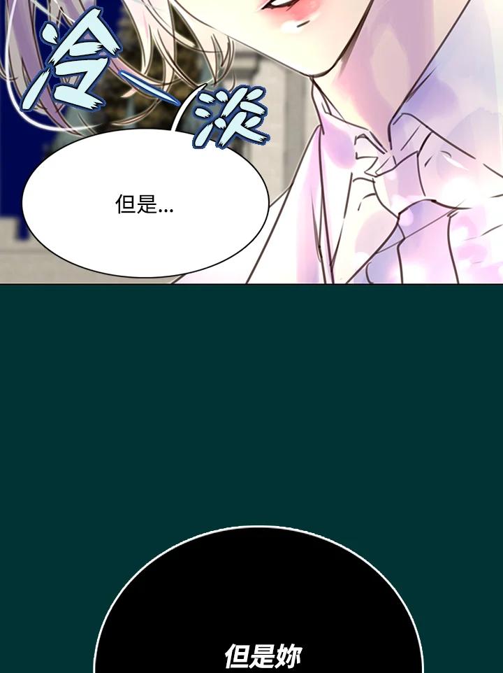 《绿叶的观察日记》第44话 第56页