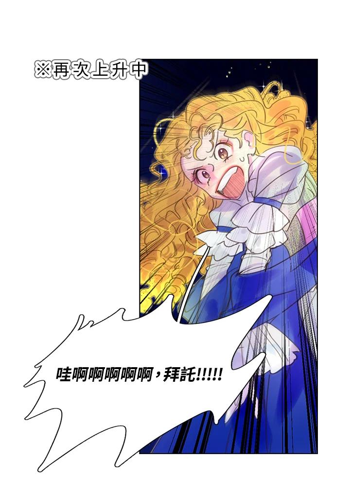 《绿叶的观察日记》第44话 第27页