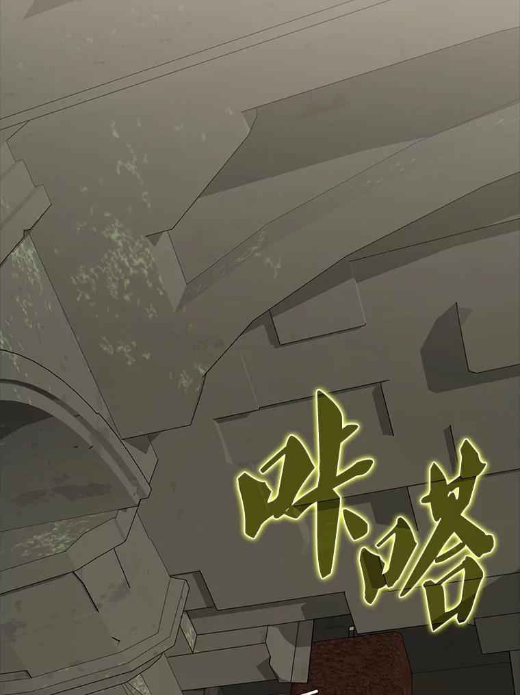 《配角太强了》43.第五王子 第75页