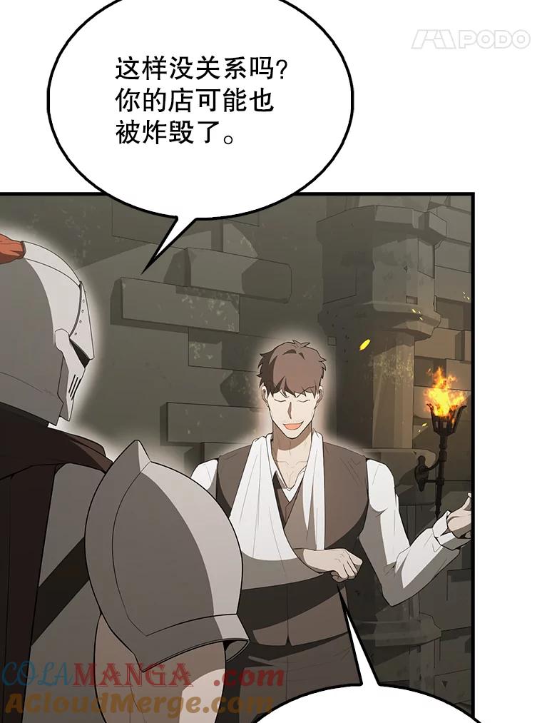 《配角太强了》43.第五王子 第41页