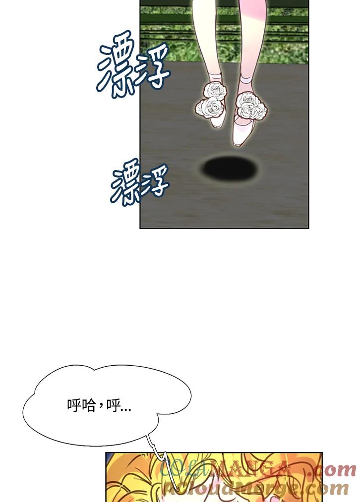 《绿叶的观察日记》第44话 第22页