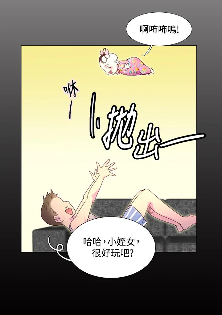 《绿叶的观察日记》第44话 第39页