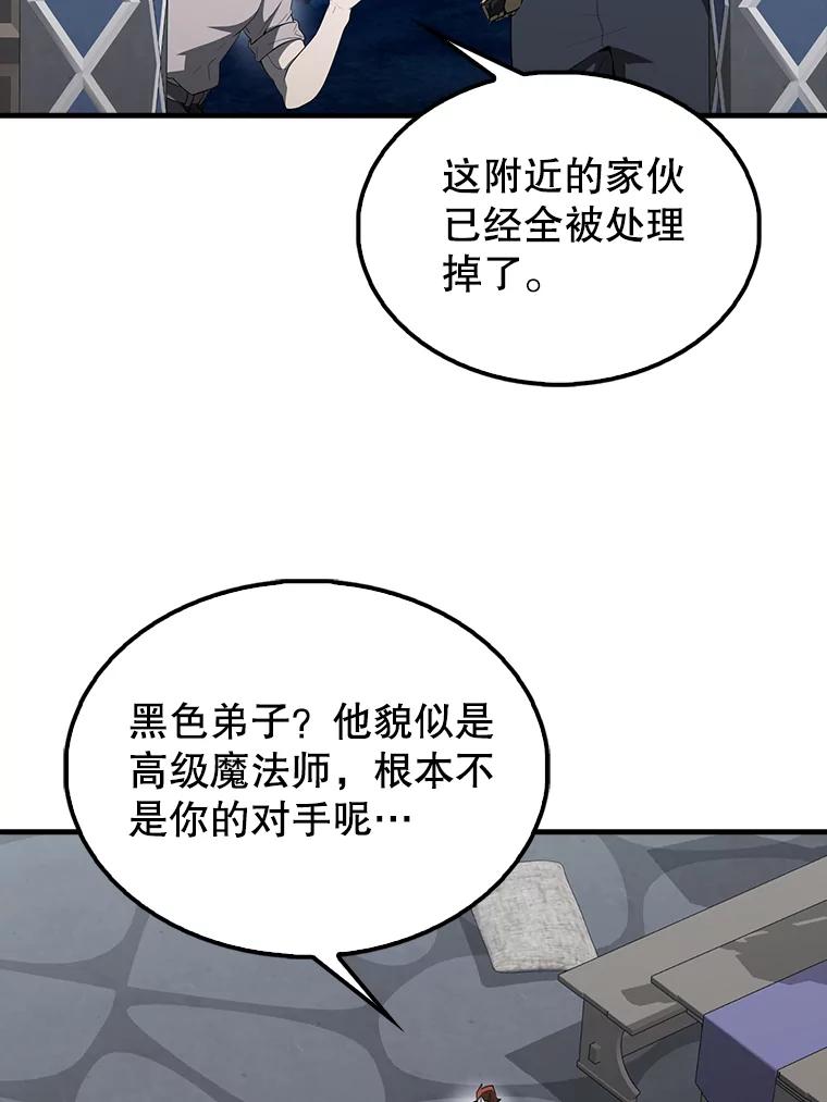 《配角太强了》43.第五王子 第6页