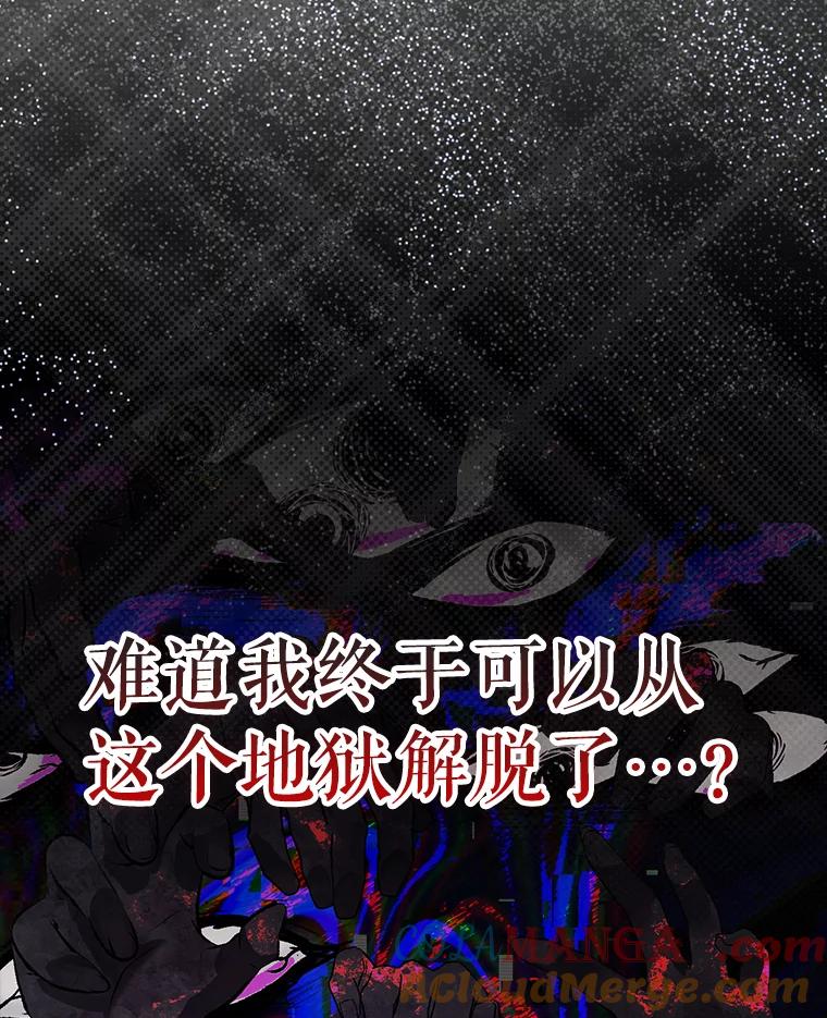 《配角太强了》43.第五王子 第21页