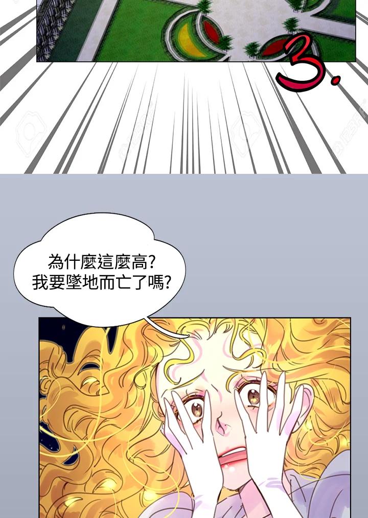 《绿叶的观察日记》第44话 第18页