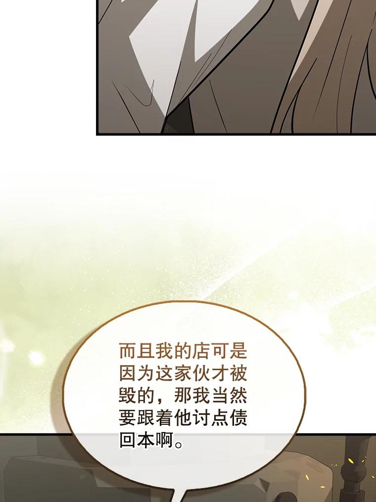 《配角太强了》43.第五王子 第43页