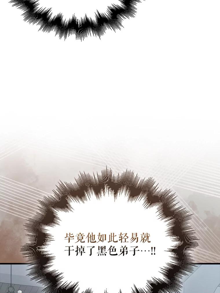 《配角太强了》43.第五王子 第16页