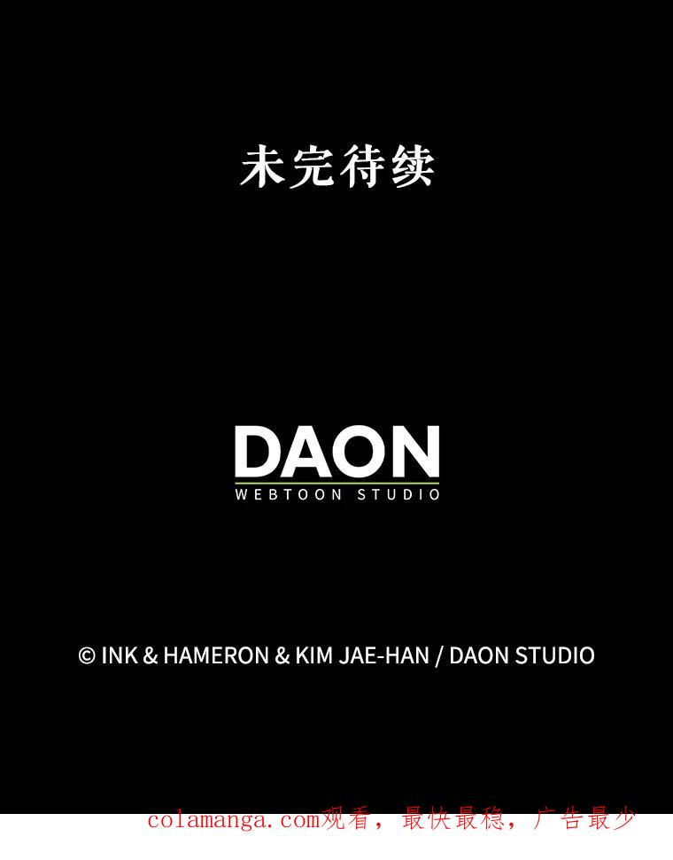 《配角太强了》43.第五王子 第139页