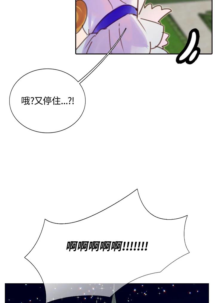 《绿叶的观察日记》第44话 第33页