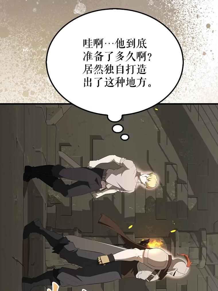 《配角太强了》43.第五王子 第35页