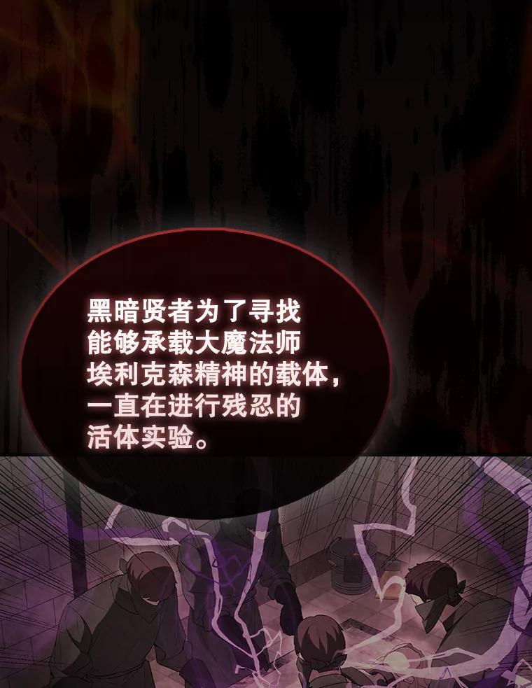 《配角太强了》43.第五王子 第55页