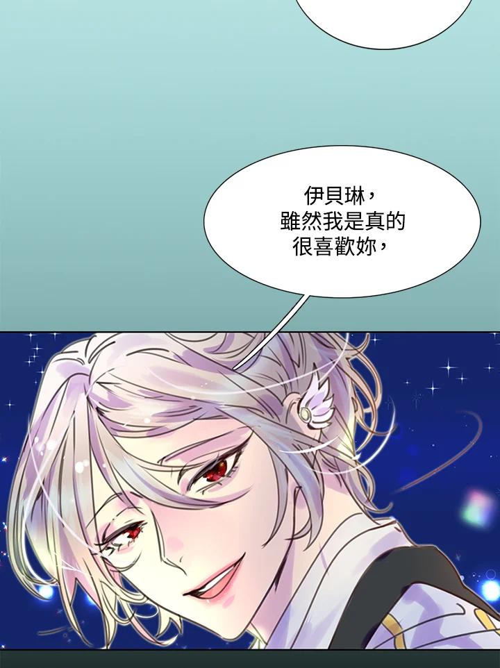 《绿叶的观察日记》第44话 第54页