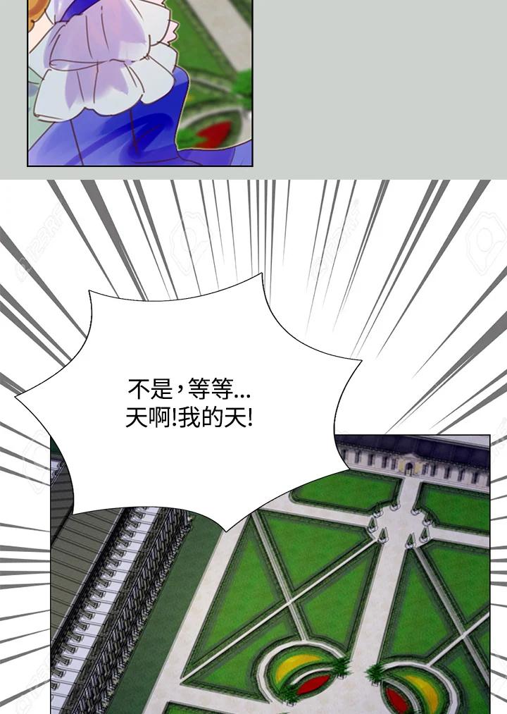 《绿叶的观察日记》第44话 第17页