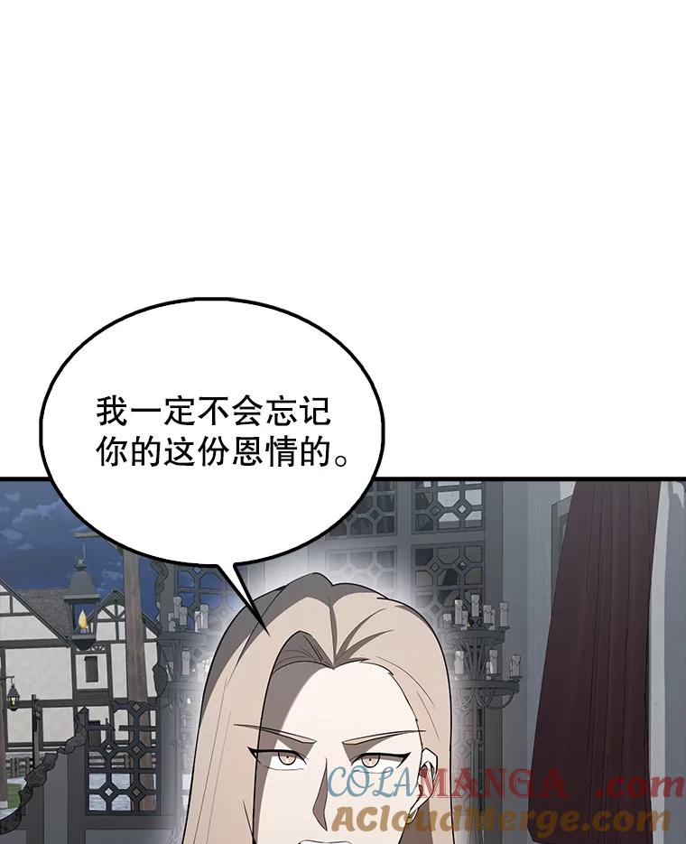 《配角太强了》43.第五王子 第25页