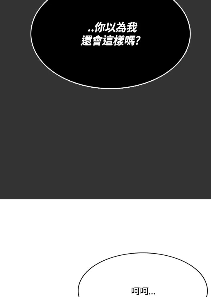 《绿叶的观察日记》第44话 第35页