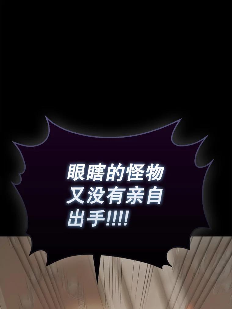 《配角太强了》43.第五王子 第123页