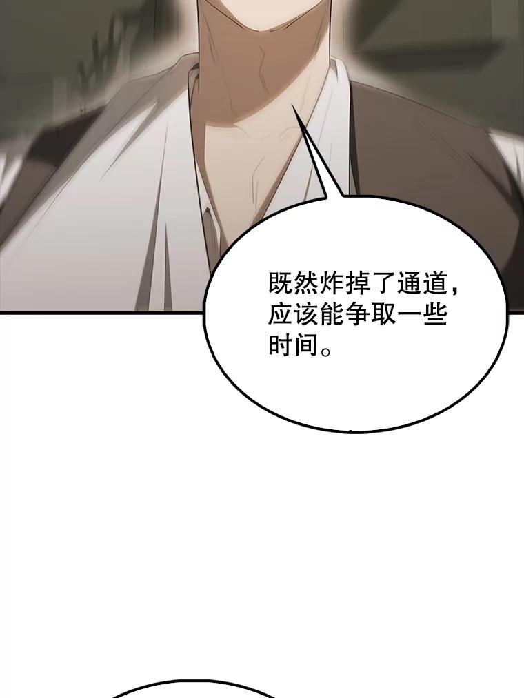 《配角太强了》43.第五王子 第40页