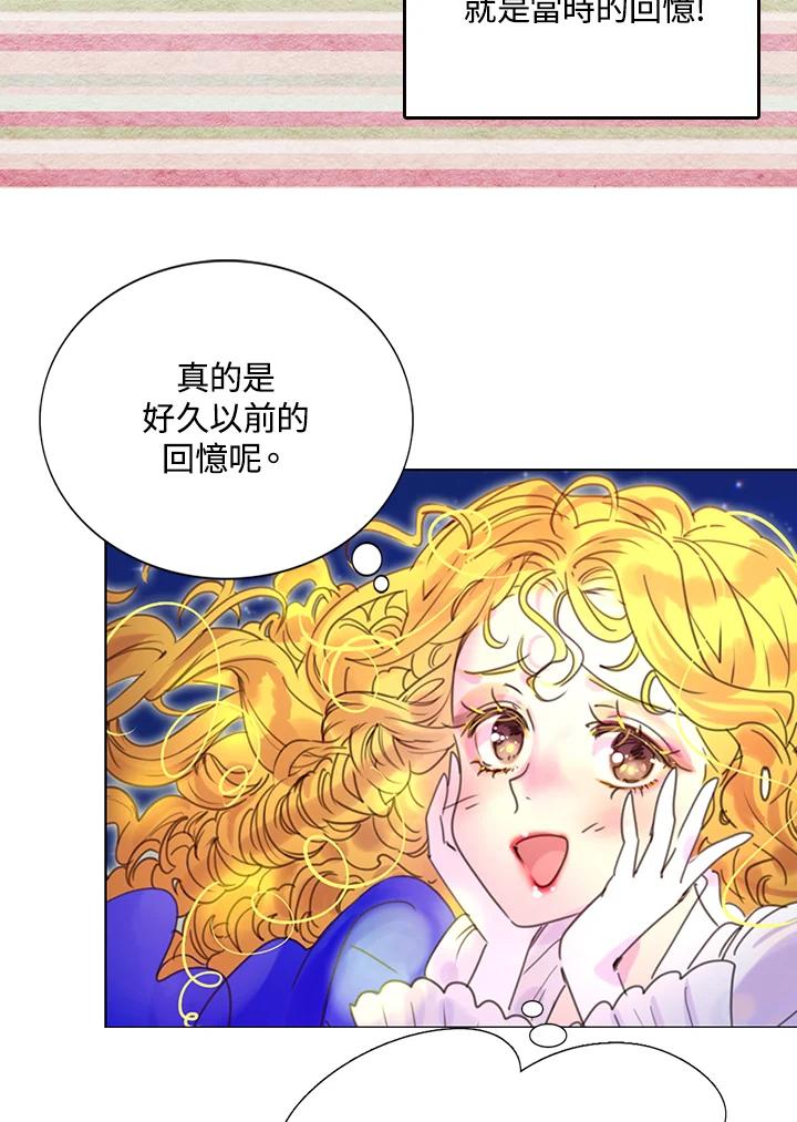 《绿叶的观察日记》第44话 第42页
