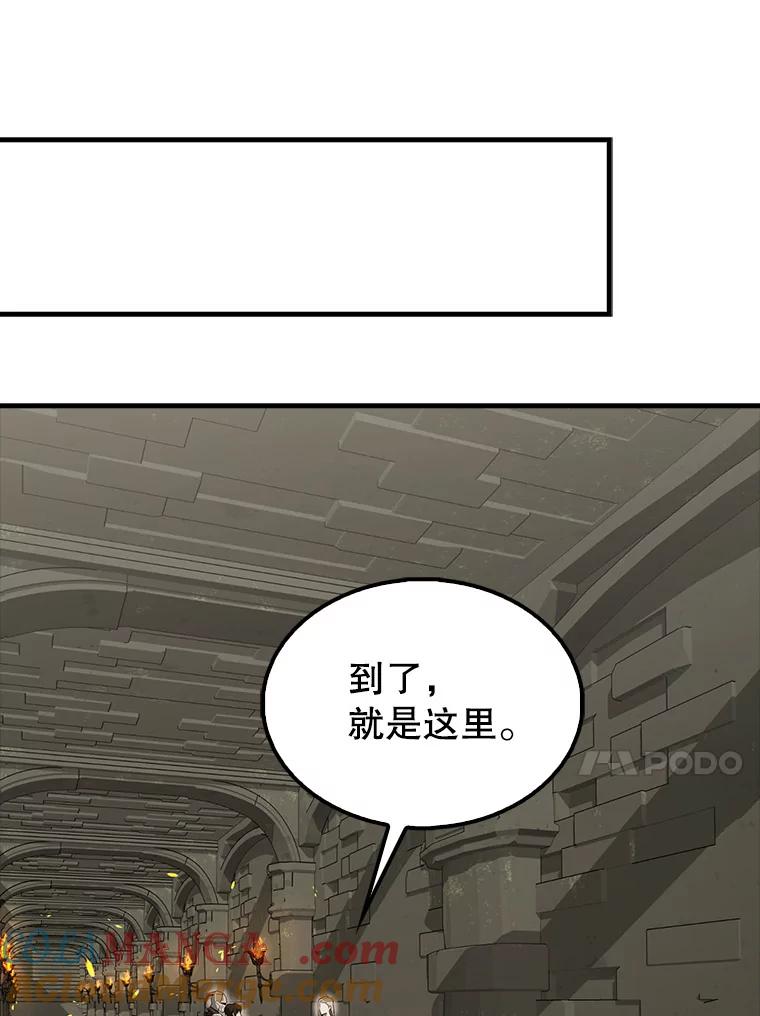 《配角太强了》43.第五王子 第73页
