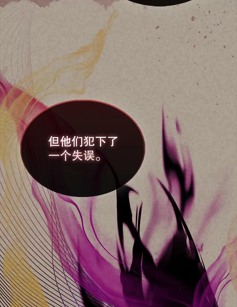 《配角太强了》43.第五王子 第58页