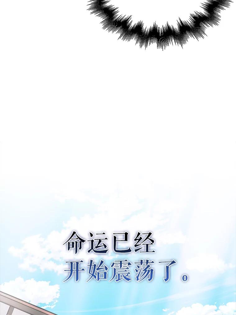 《配角太强了》43.第五王子 第100页